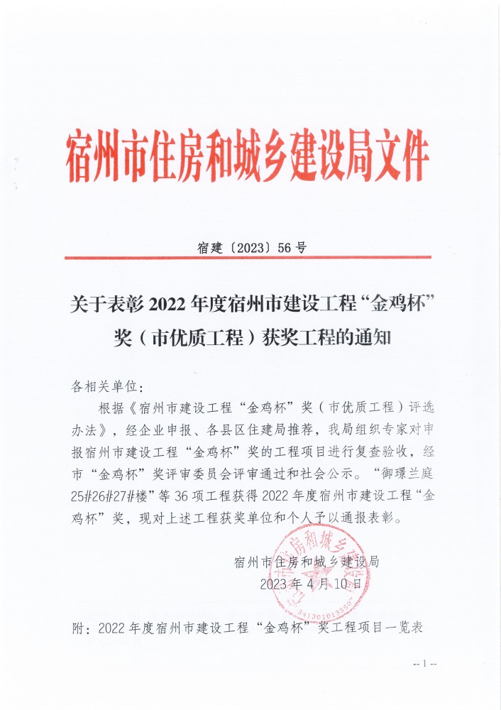 2022u@֪ͨ()-1.jpg